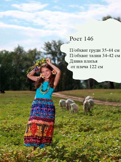 Платье #1