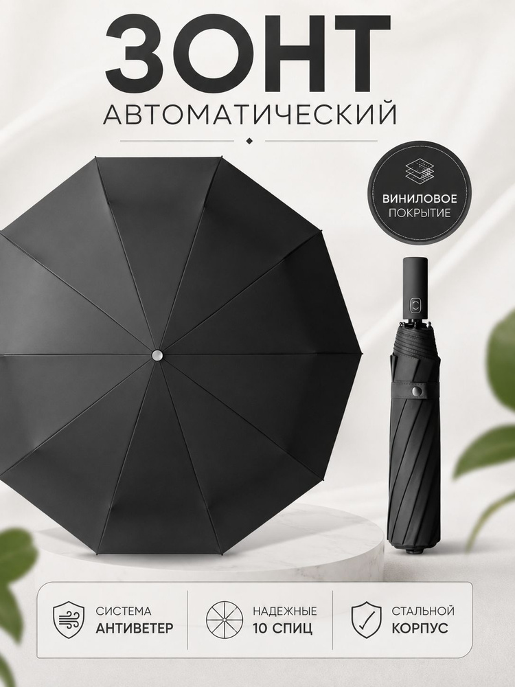 Зонтик #1