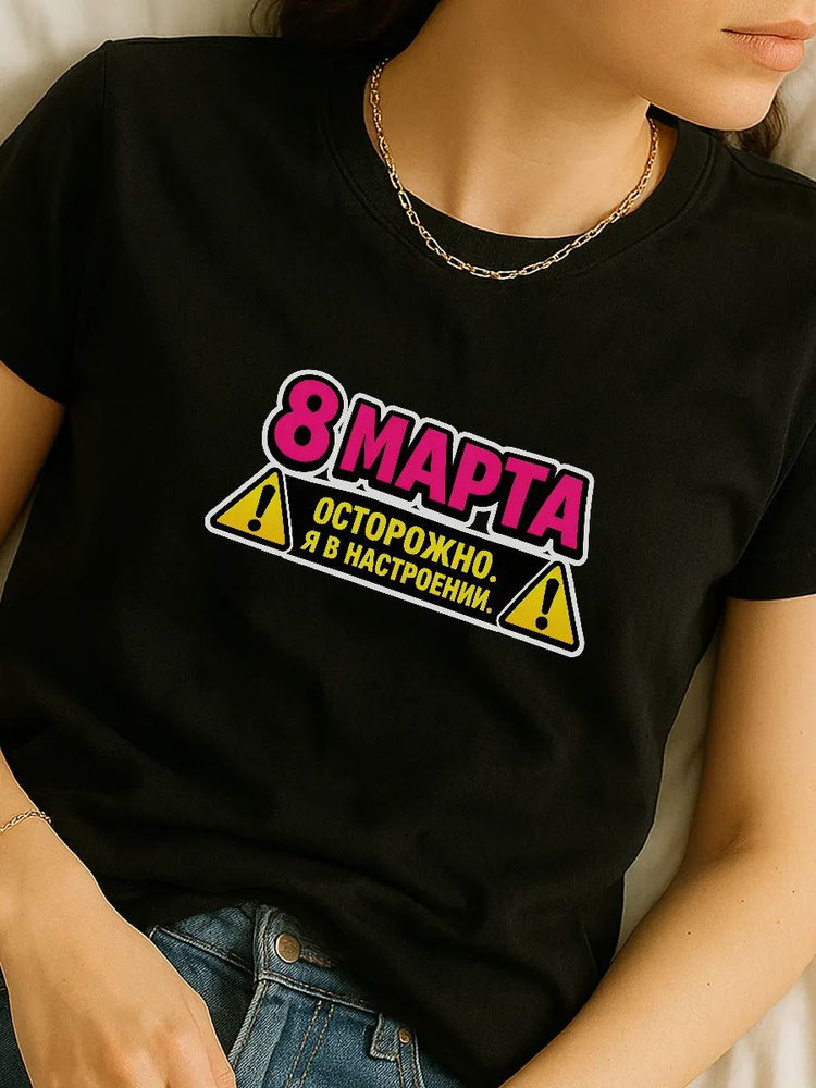 Футболка #1