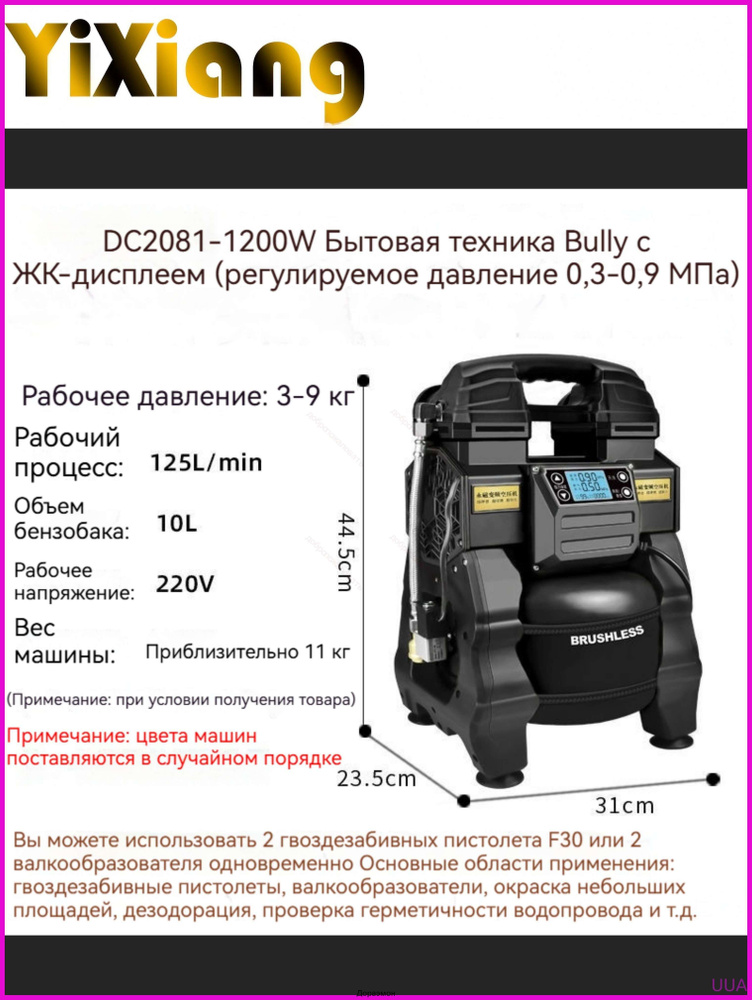 Компрессор #1