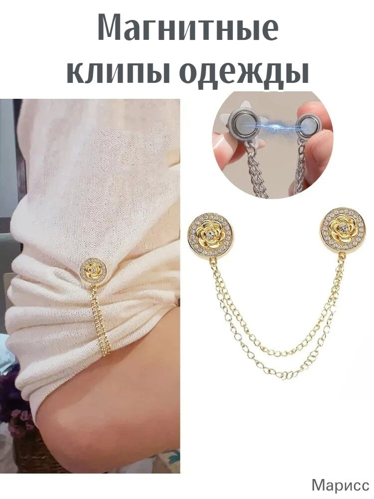 Брошь #1
