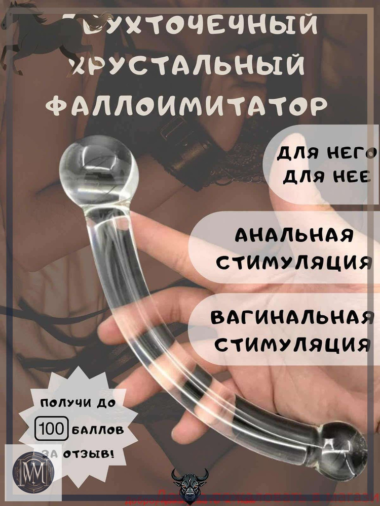 Фаллоимитатор, 20см #1