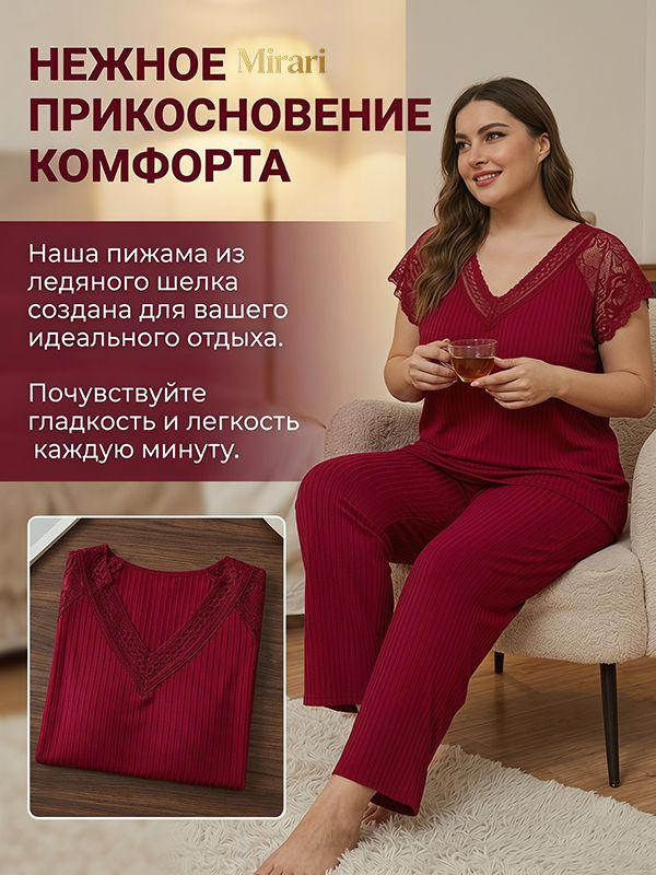Комплект одежды #1
