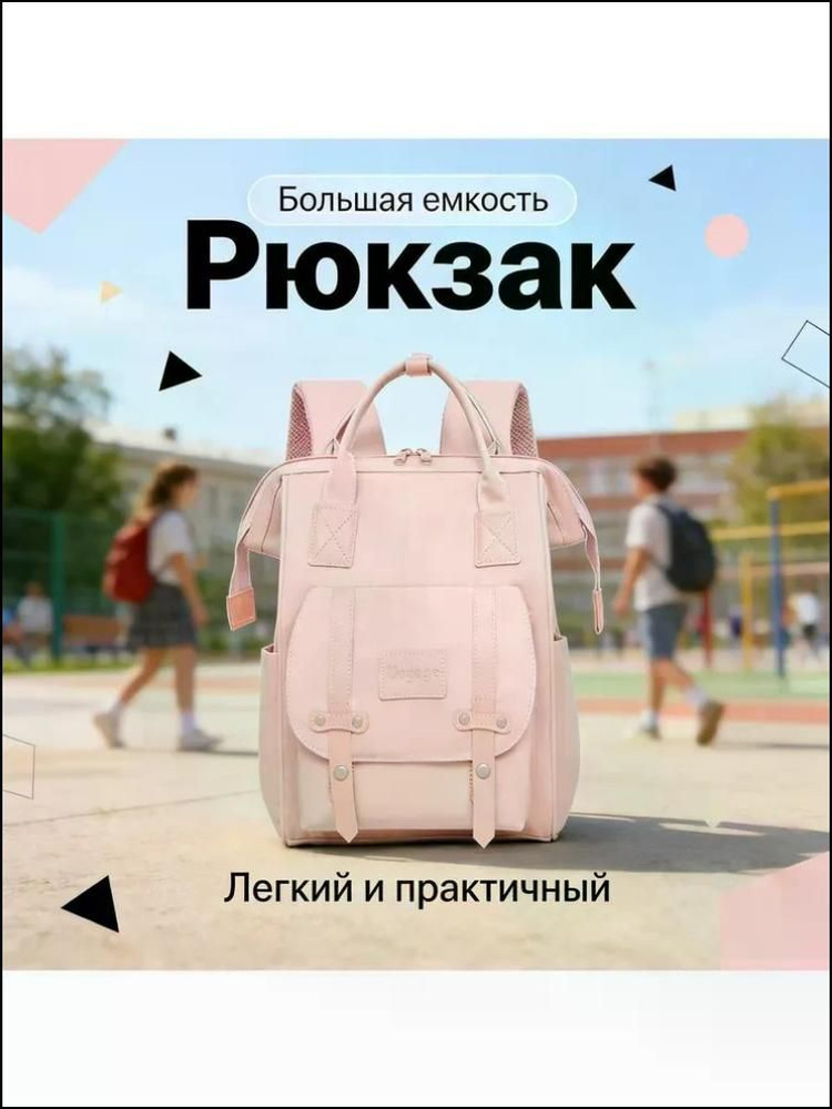 HereMAC Рюкзак #1