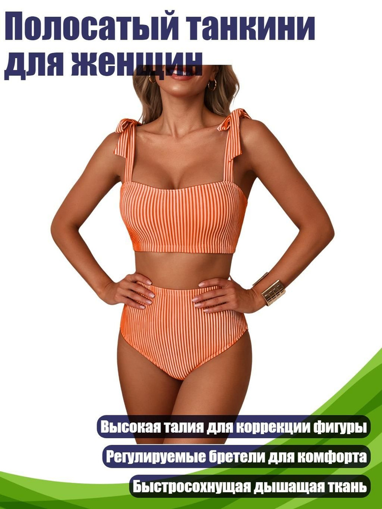 Купальник #1