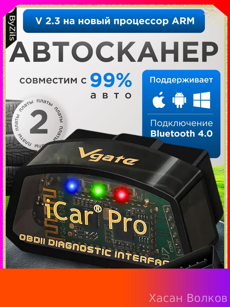 Программатор для чип-тюнинга #1