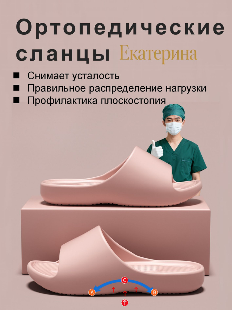 Тапочки #1