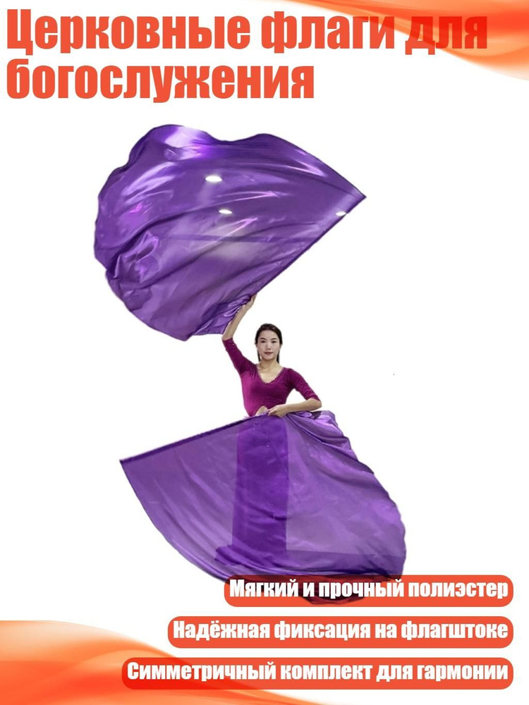 Судейский флаг #1