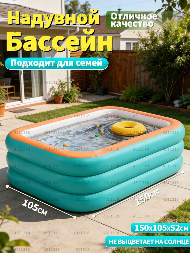 Бассейн #1