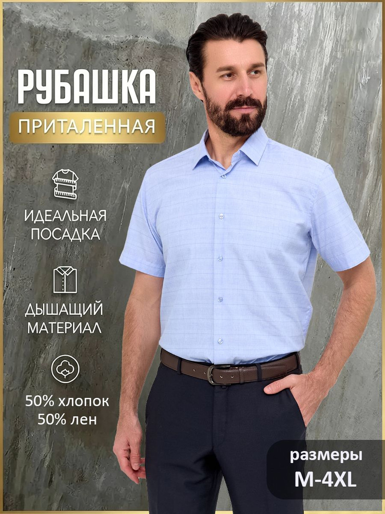 Рубашка Brostem #1