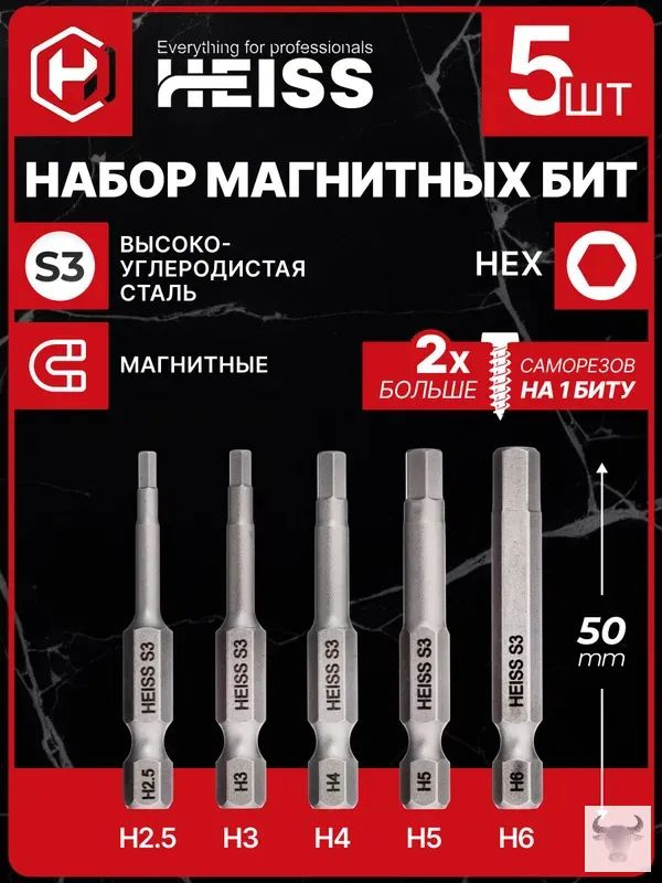 Бита #1