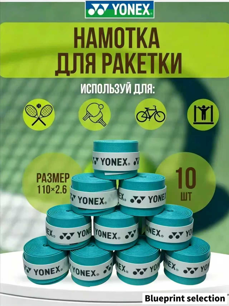 Намотка #1