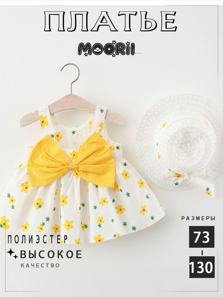 Платье MOORII #1
