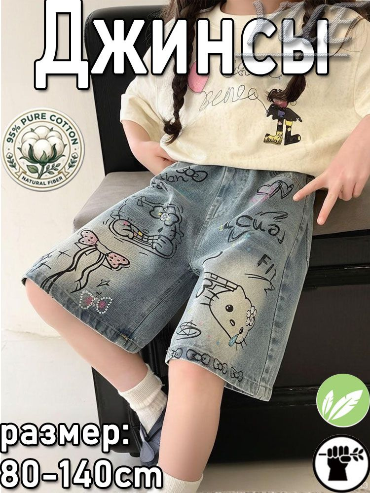 Джинсы #1