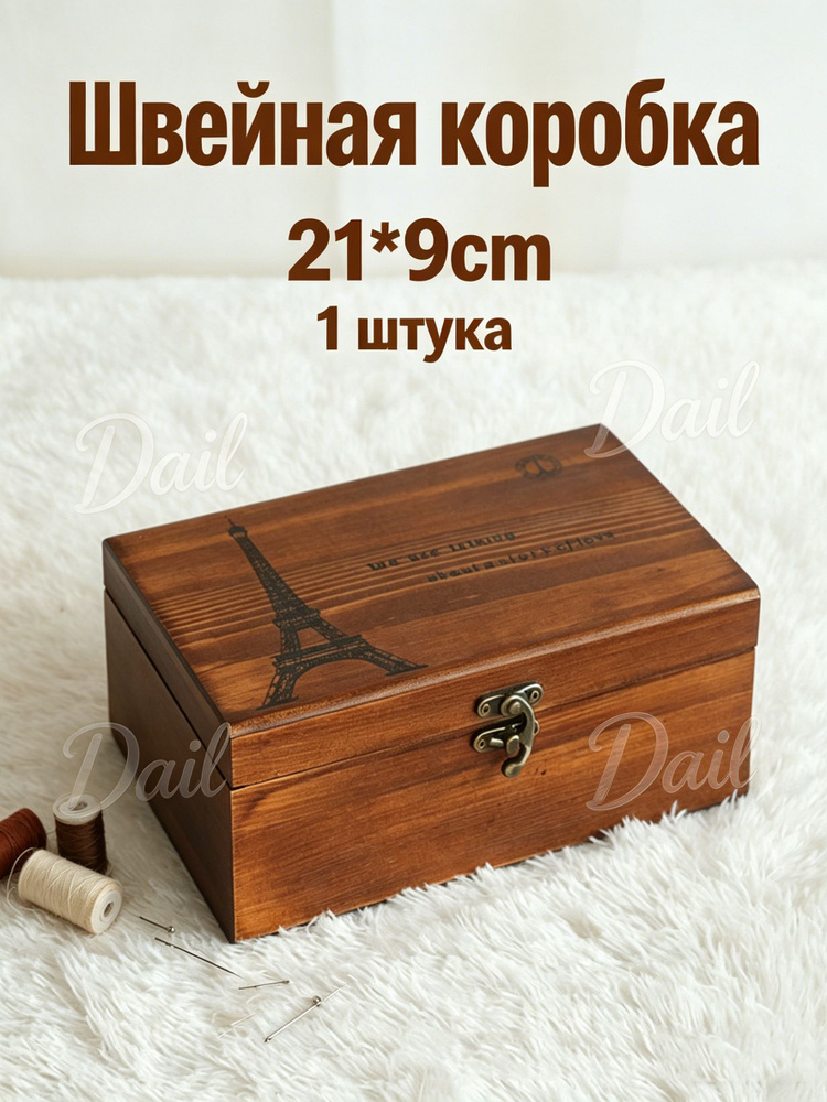 Игольница #1