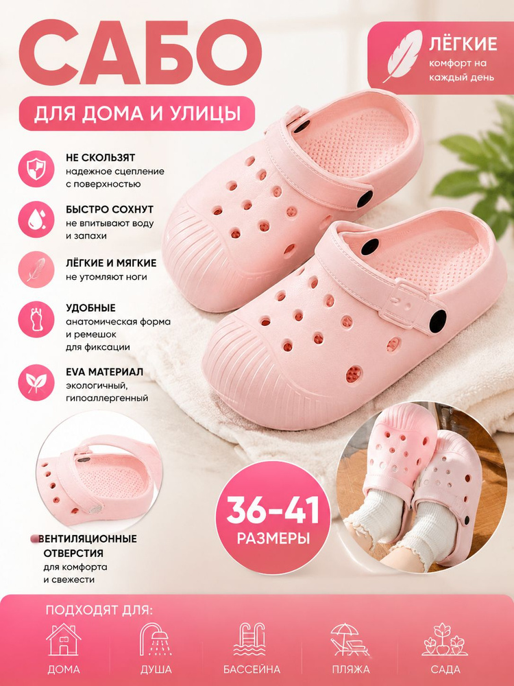 Сабо #1