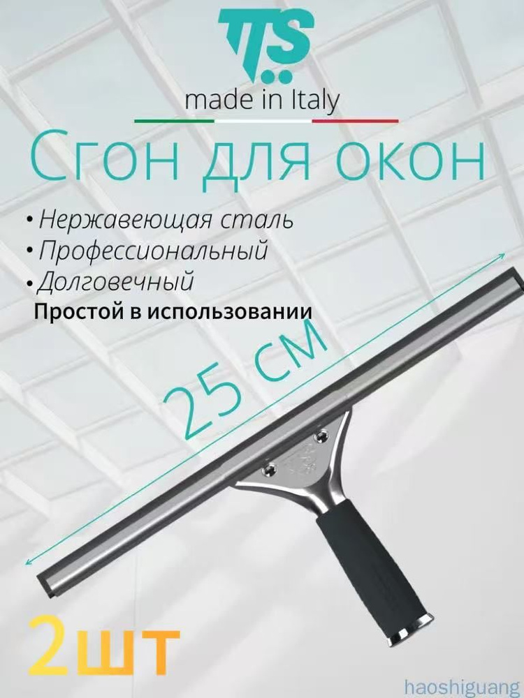 Стеклоочиститель #1