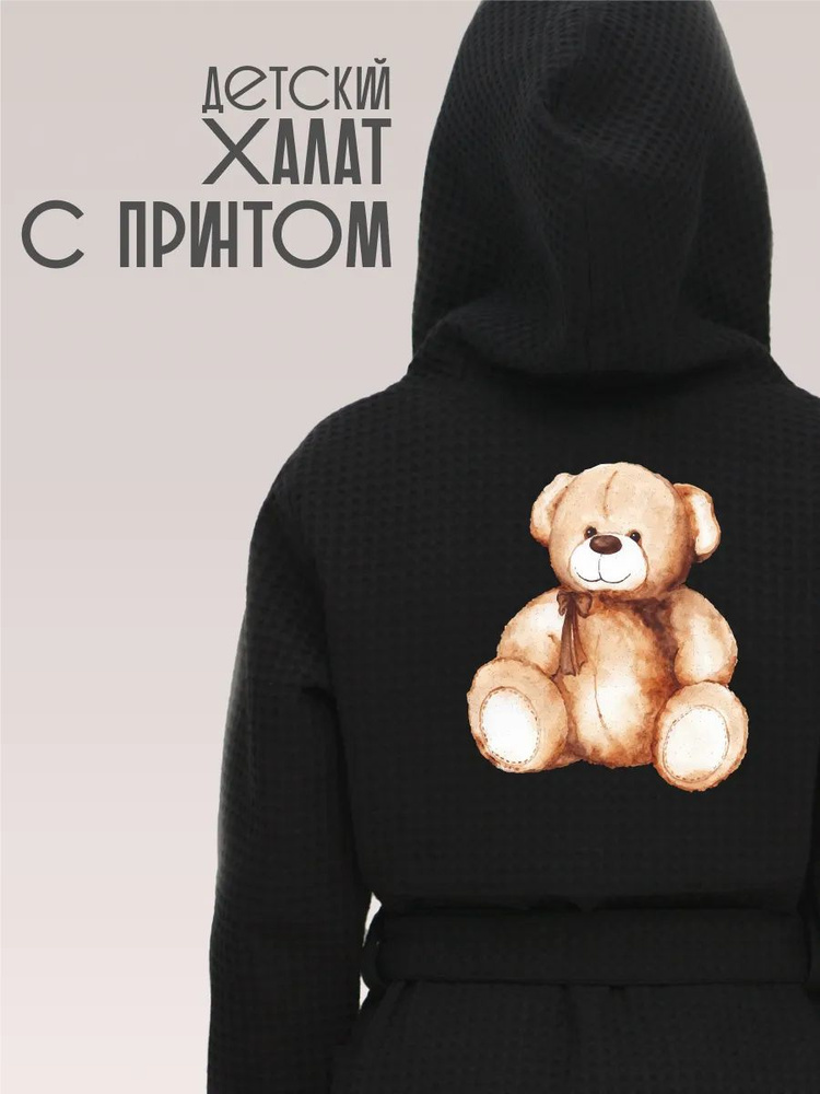 Халат Be lo Us #1