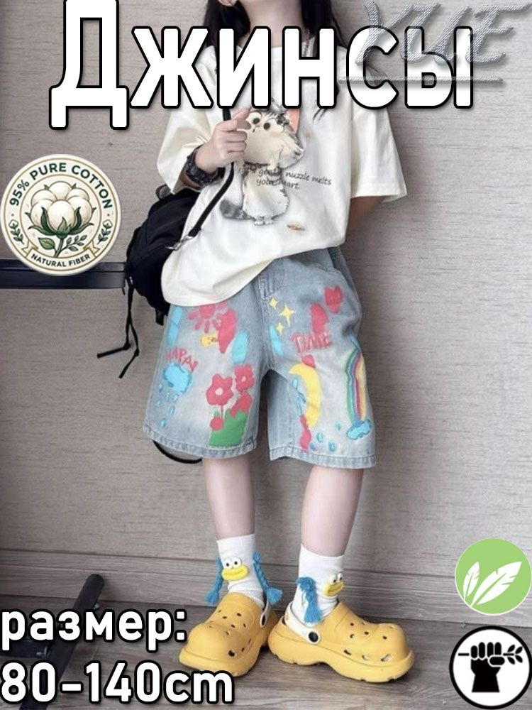 Джинсы #1