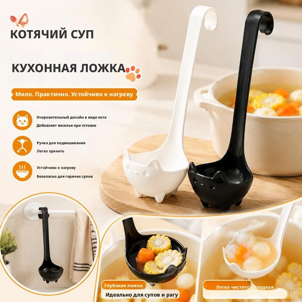 Половник #1