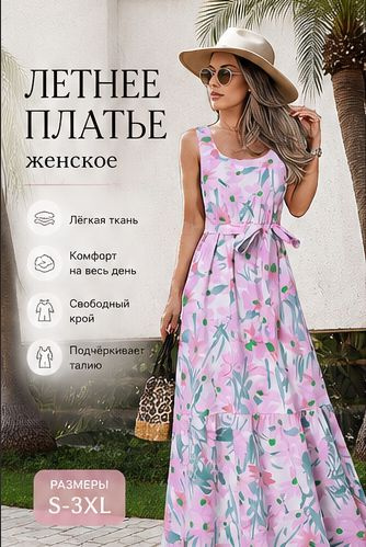 Сарафан #1
