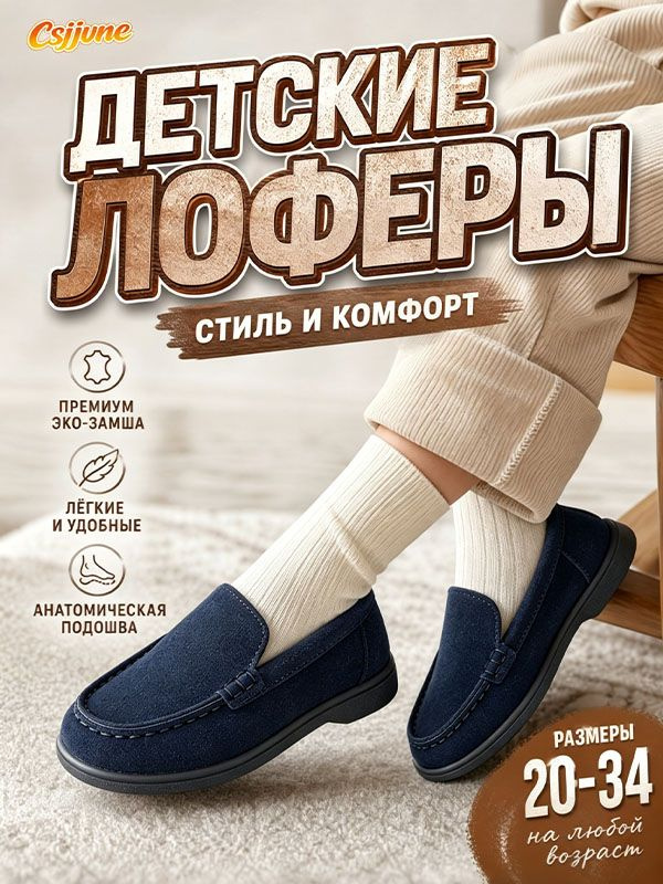 Лоферы #1