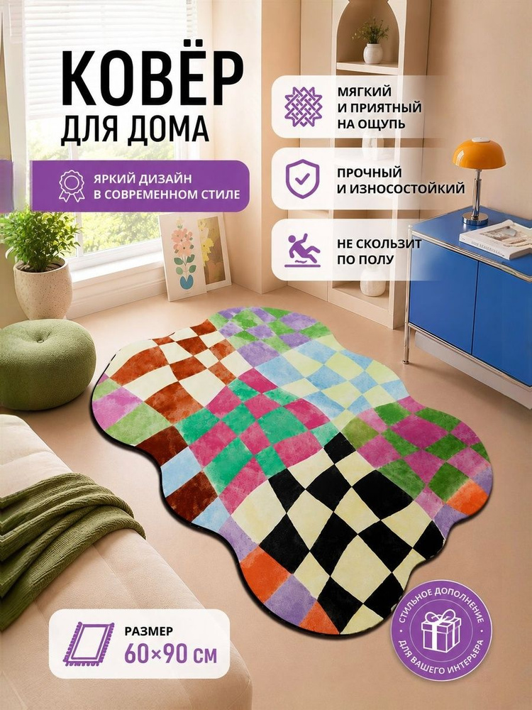 Ковер 60x90 см разноцветный #1