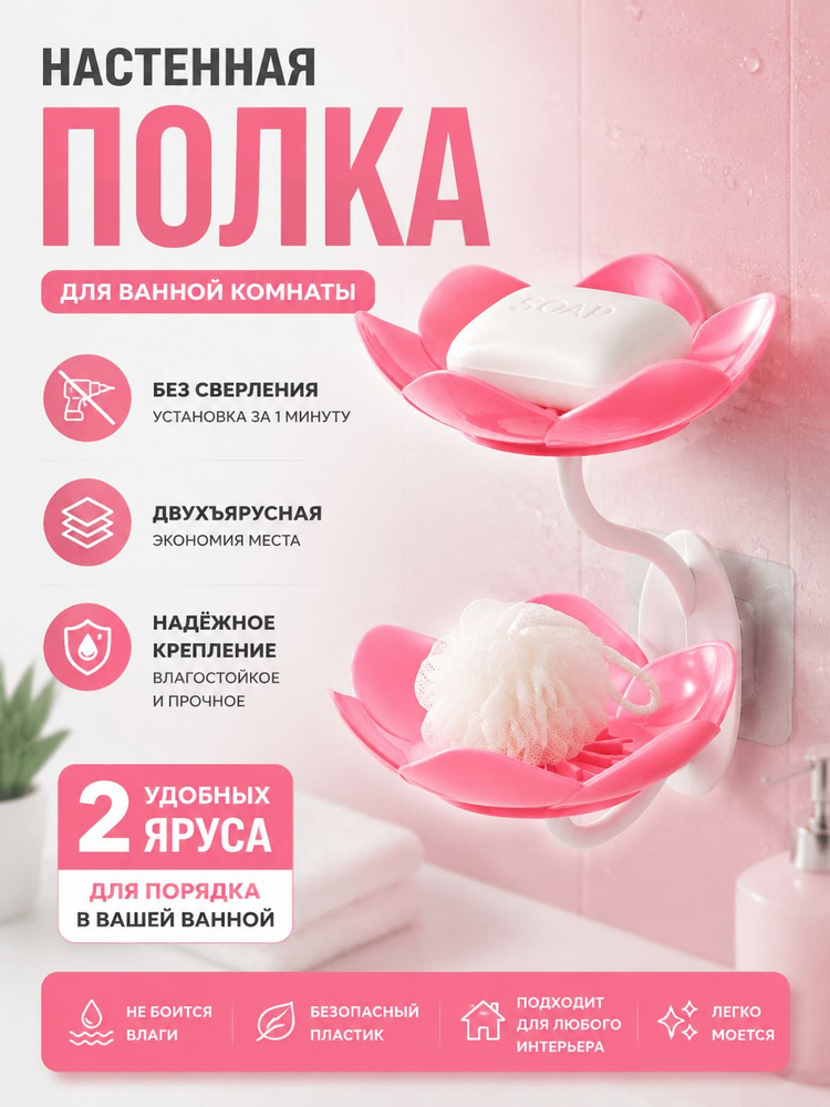 Мыльница #1