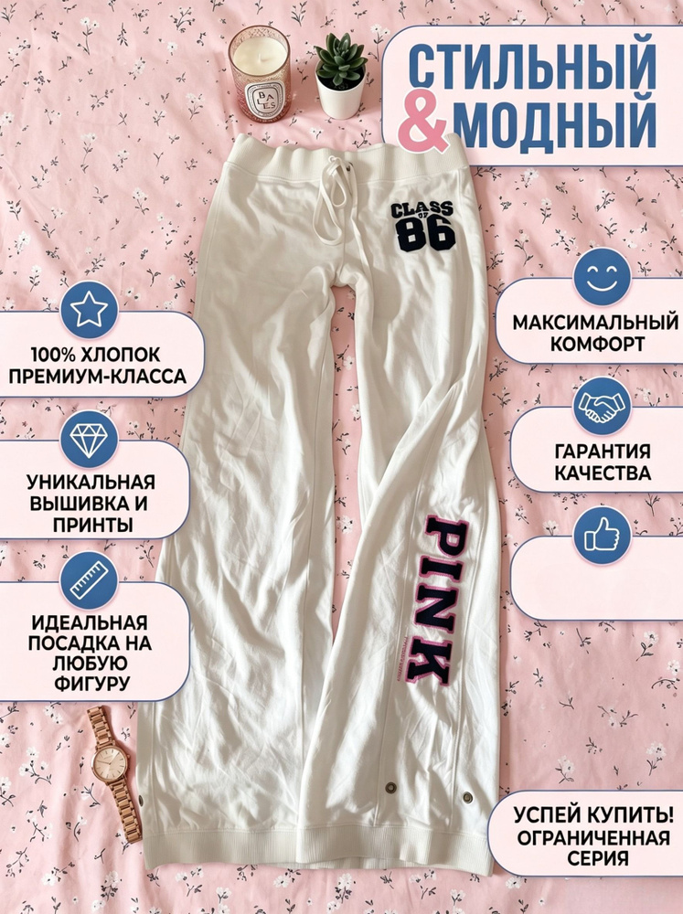 Брюки biggorange #1