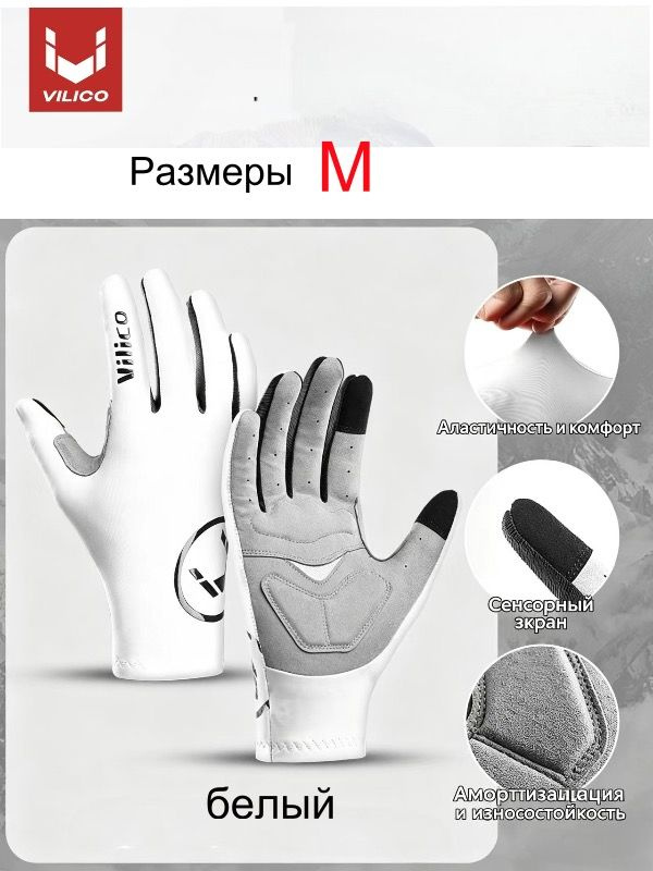 Велоперчатки, размер: M #1