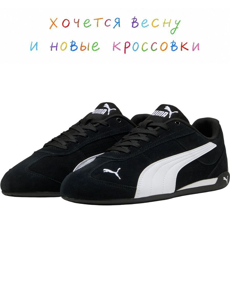 Кроссовки Replicatch SD #1