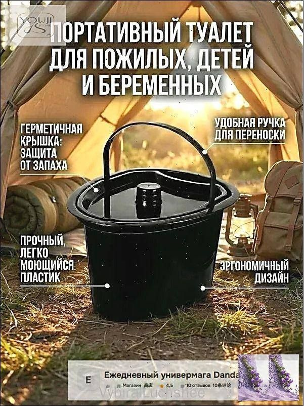 Ведро-туалет #1