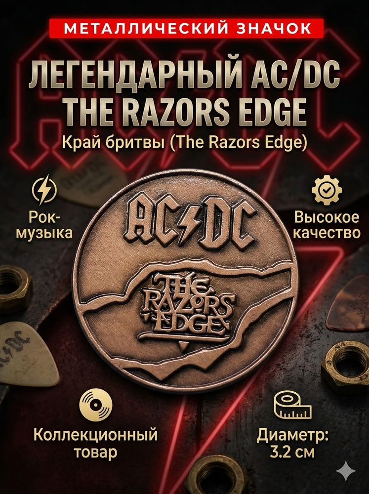 Значок #1