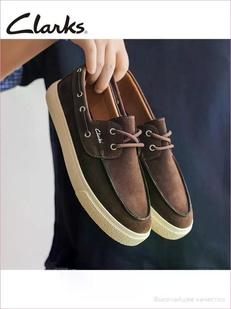 Мокасины Clarks #1
