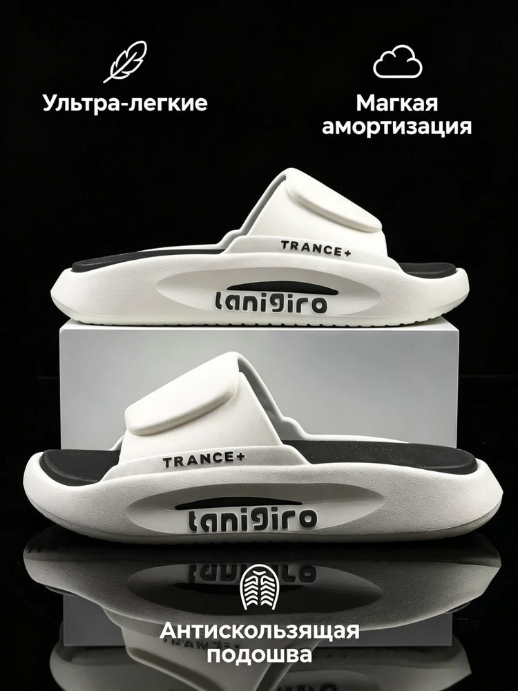 Шлепанцы 1 #1