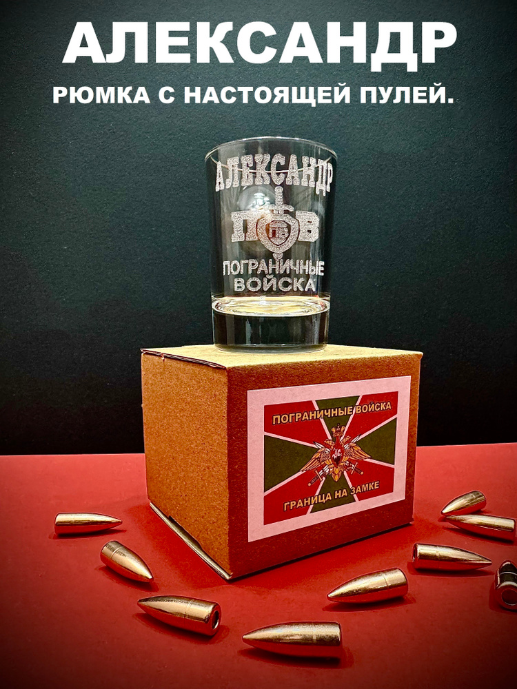 Рюмка 50 мл 1 шт #1