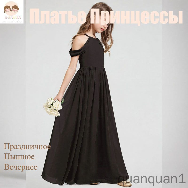 Платье #1