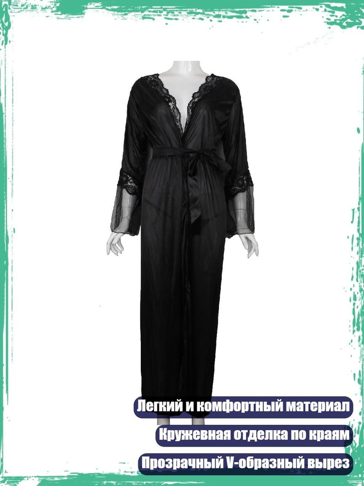 Пеньюар #1