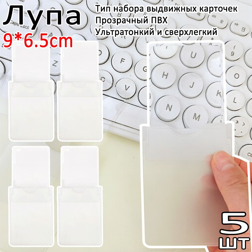 Лупа #1