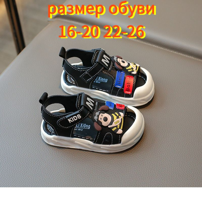 Сандалии #1