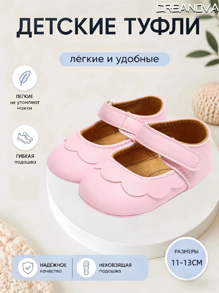 Туфли CREANOVA #1