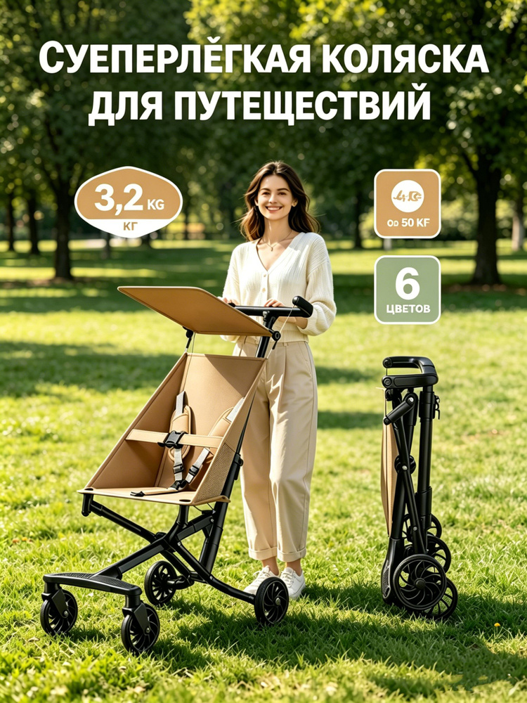 коляска_прогулочная #1