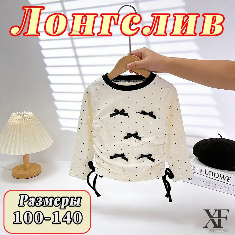 Лонгслив 1 шт #1