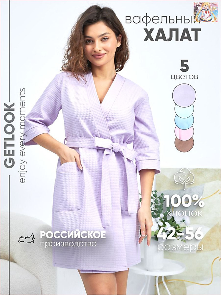Халат Халаты #1