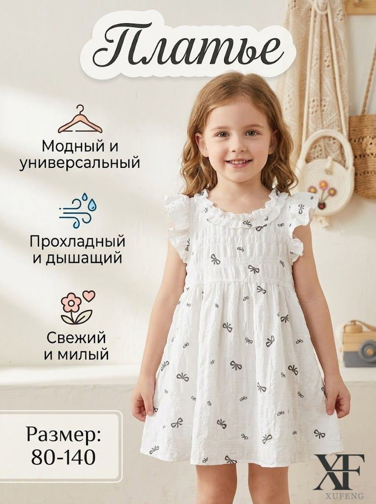 Платье #1