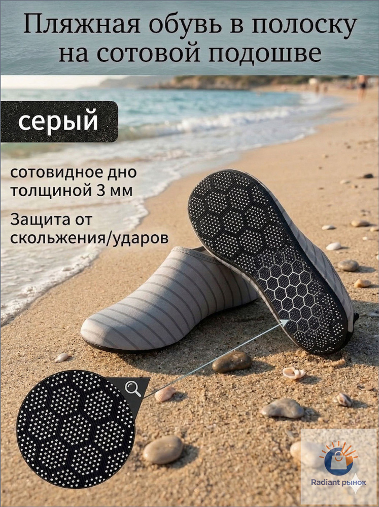 Аквашуз #1