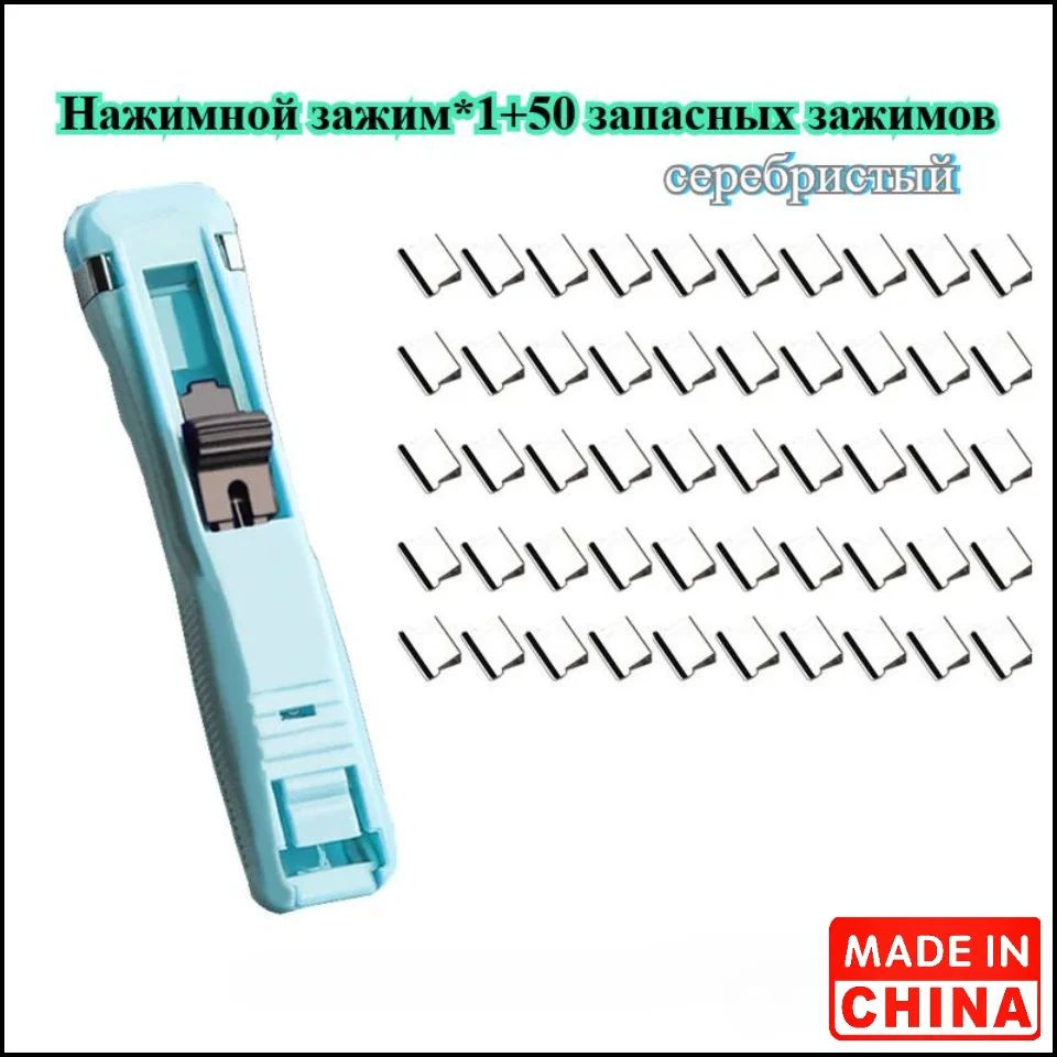 Степлер, до 40 листов #1