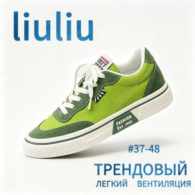 Кеды #1