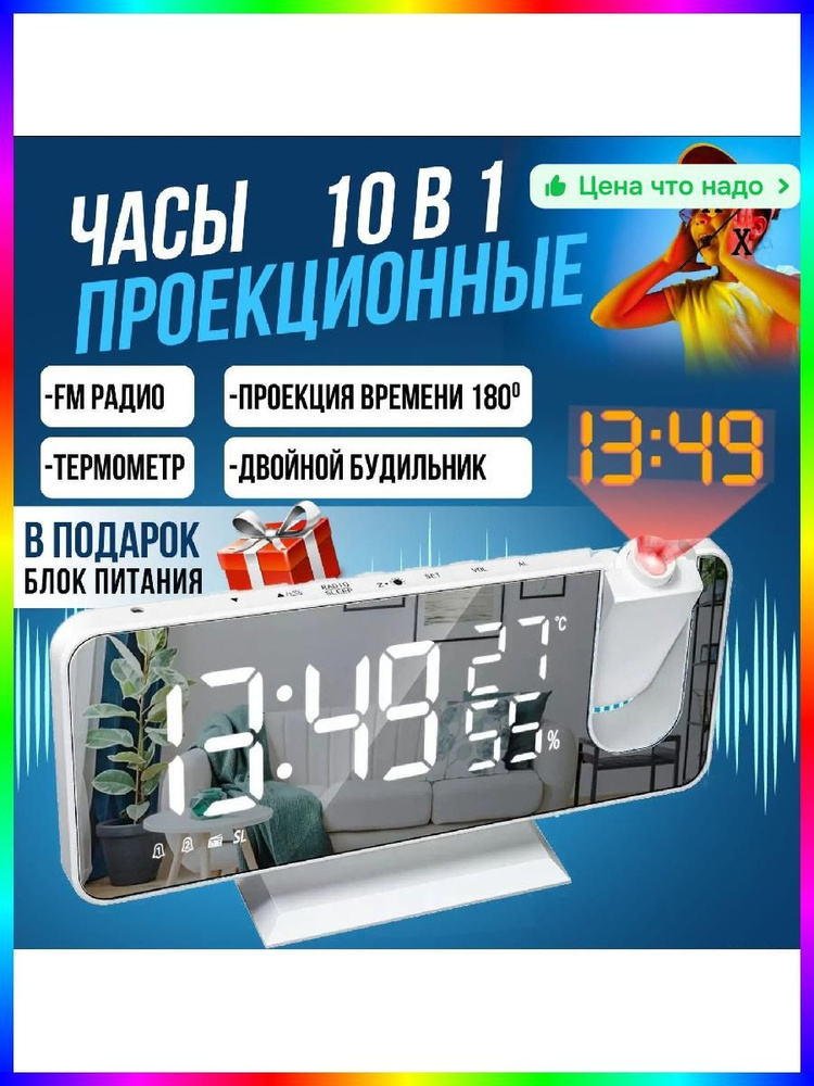 Настольные часы #1