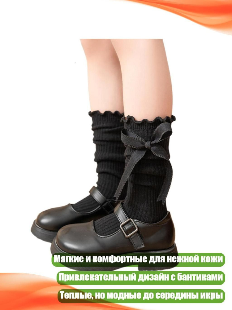 Носки для девочек #1
